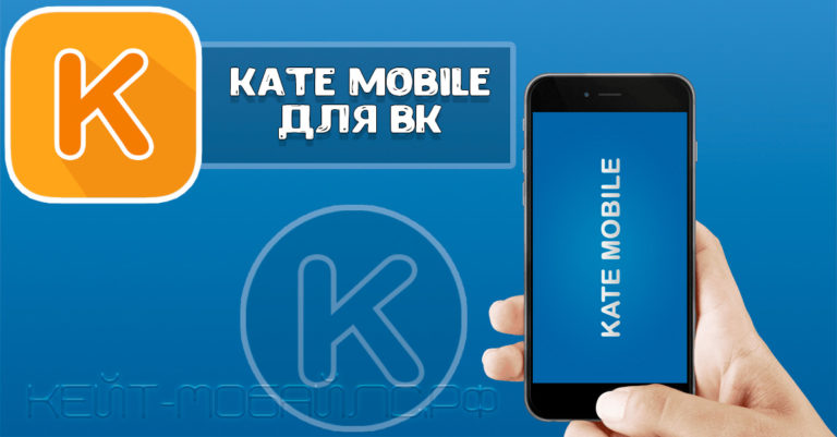 Kate mobile не загружает фото