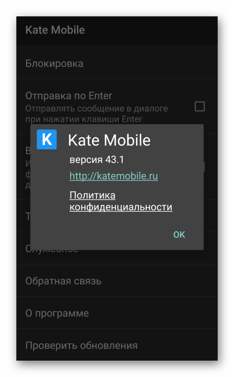 Нет функции просмотра Истории ВК в Кейт Мобайл (Kate Mobile)