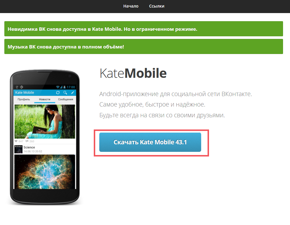 Официальная страница Kate Mobile