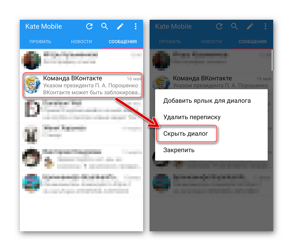 Как прочитать сообщение ВКонтакте и оставить его непрочитанным