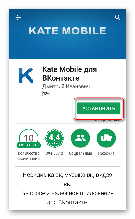 Установка Keit Mobile Из Google Play Market