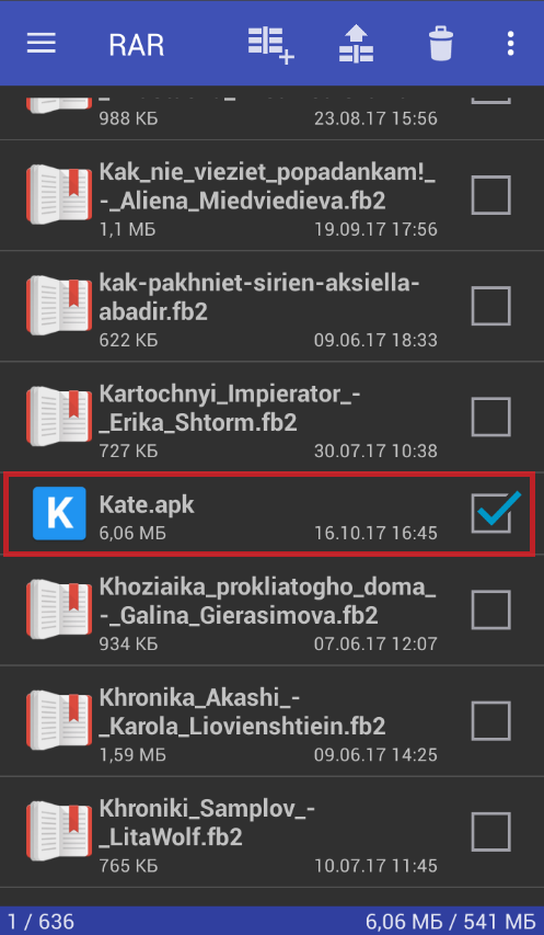 Установочный APK-файл